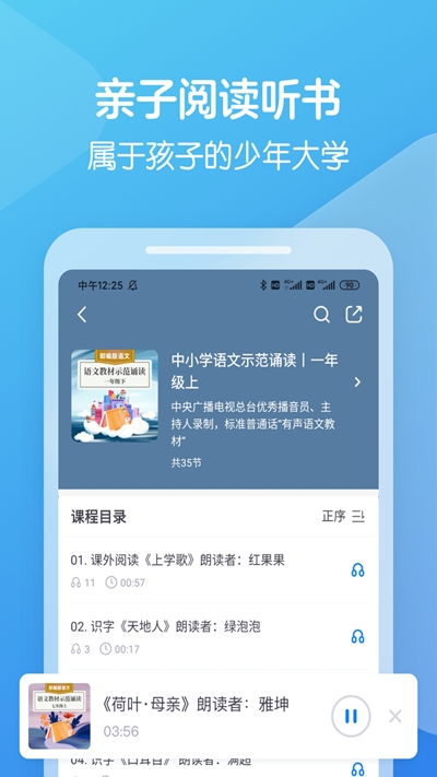 向未课堂  v1.0.0图1