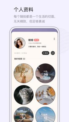 对眼  v1.4.4图3