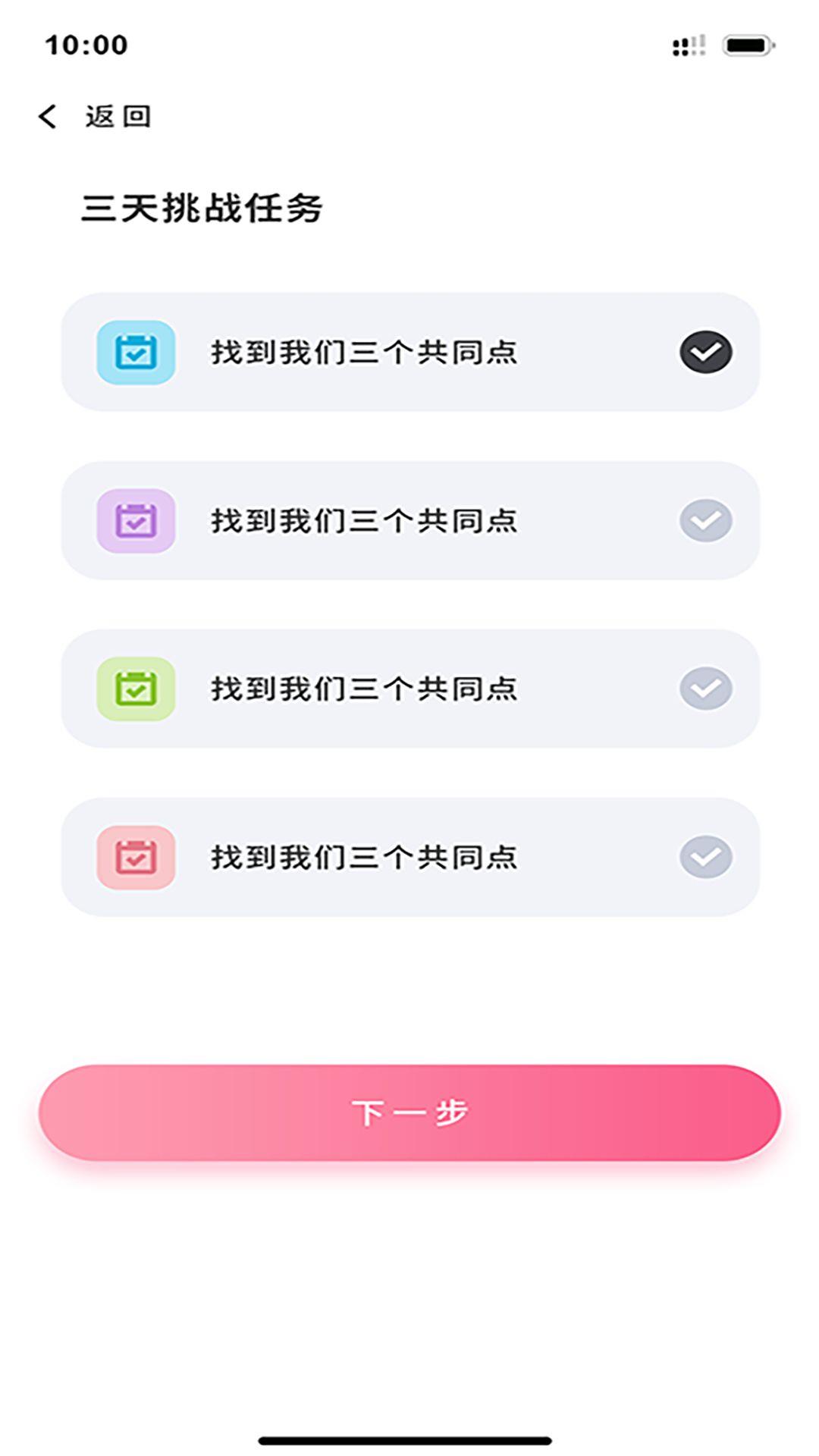 暖心聊天  v1.0.0图3