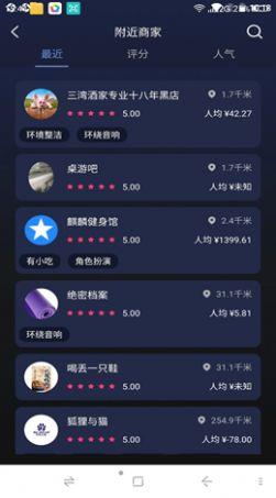 团遇  v1.0.6图2