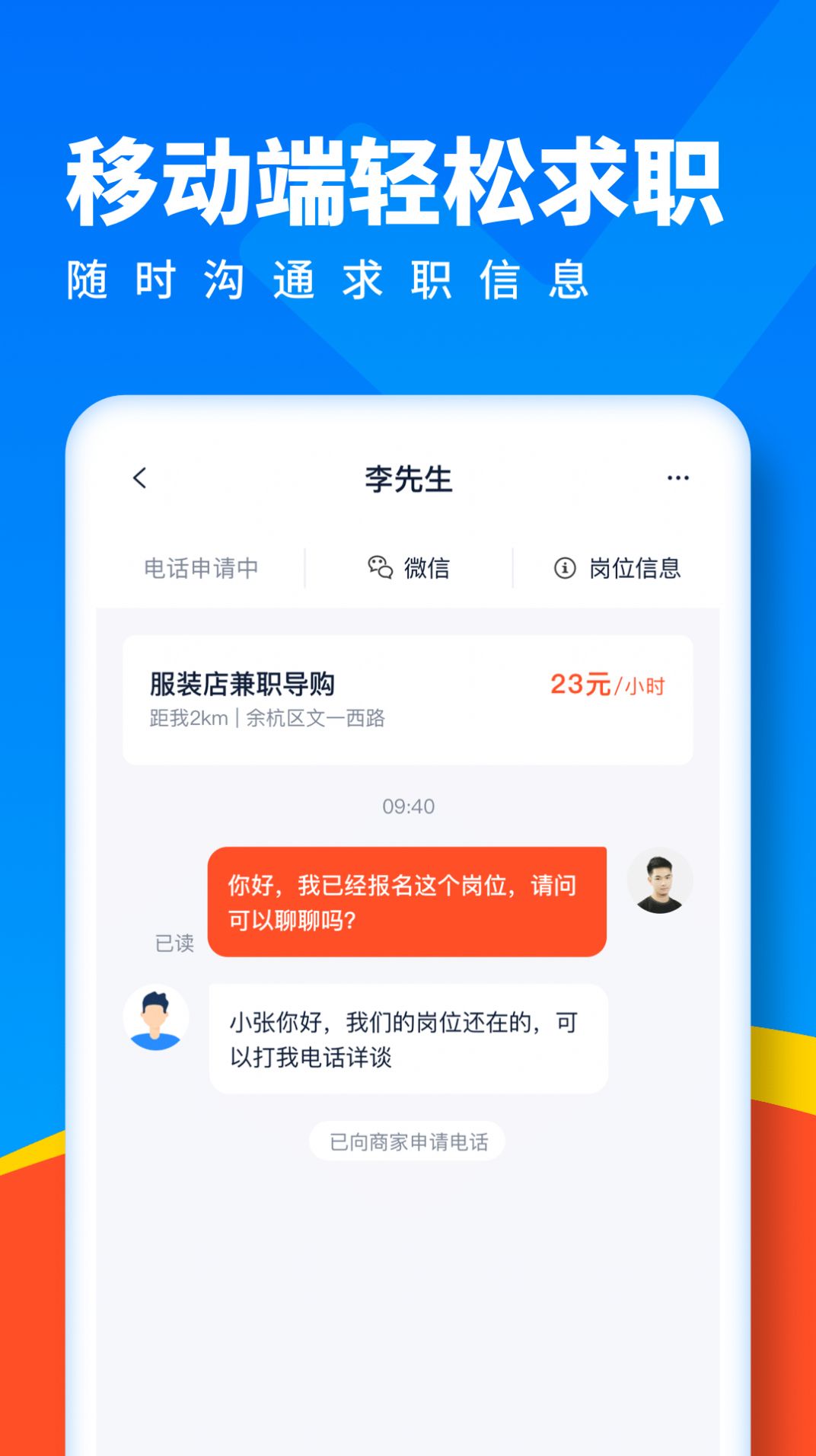 全民优聘  v1.0.0图1