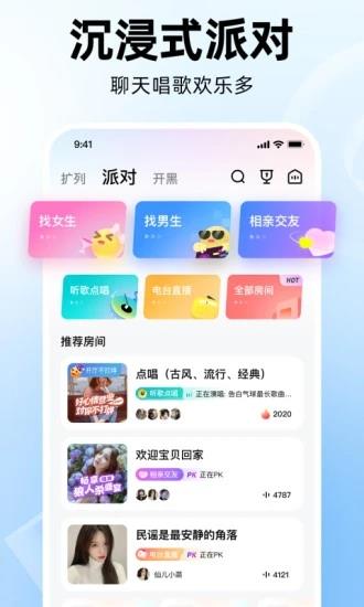 皮皮PiPi  v2.9.5图5