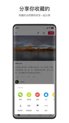 花瓣网  v4.6.1图3