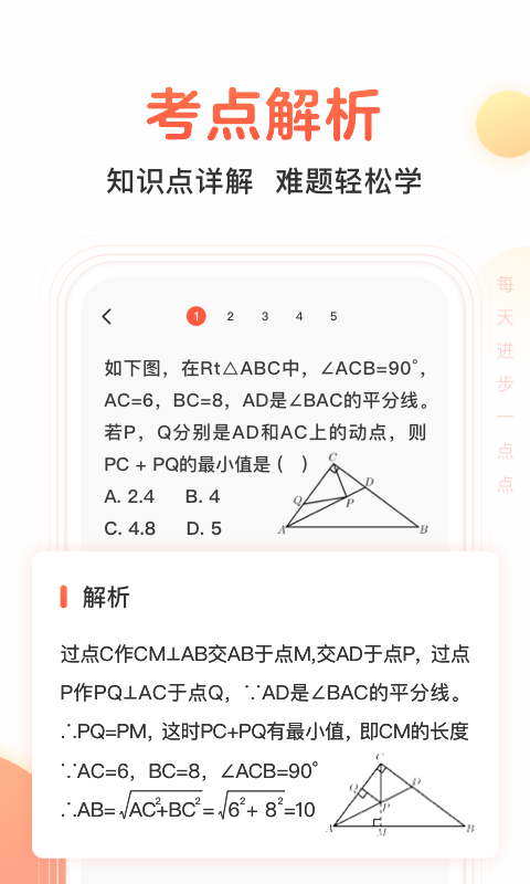 题拍拍  v1.4.0图3