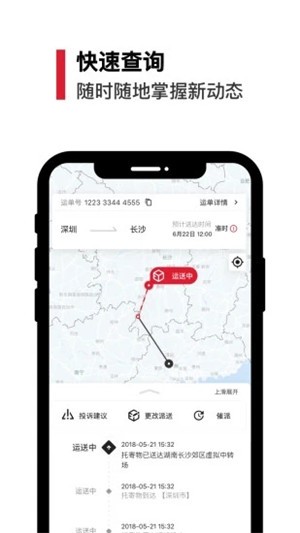 丰食  v3.2.0图2