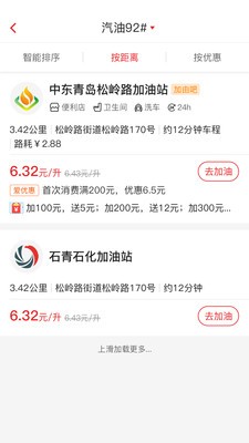 加油吧  v1.0.1图1