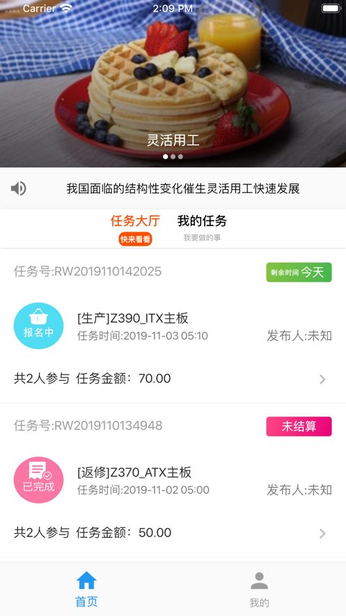 蜜蜂闲工  v1.1.3图2