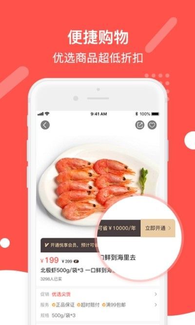 扑货团子  v1.0.0图2