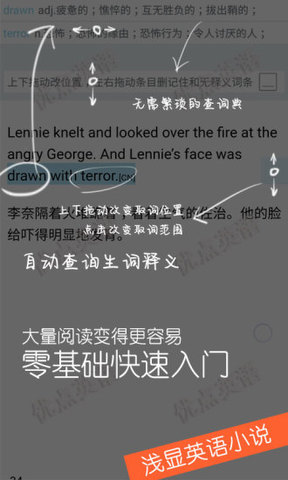 优点英语  v5.1.328图3