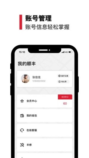 丰食  v3.2.0图1