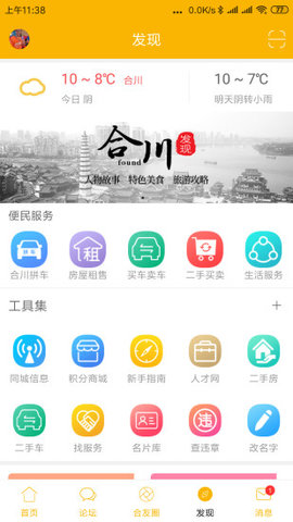 合优网  v4.8图1