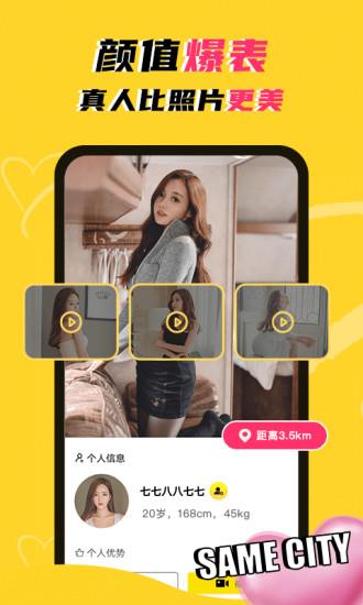 whenchat玩恰  v4.7.2图1