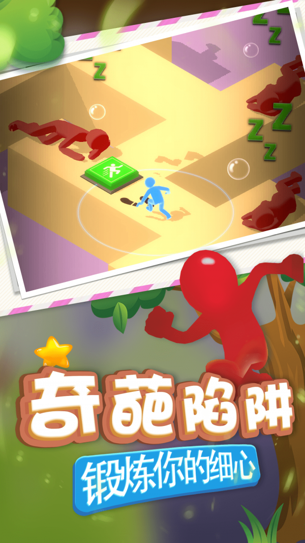 冒险岛逃亡  v1.1图3