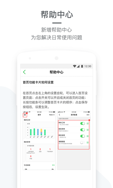 劳动力管理  v4.6.5图3