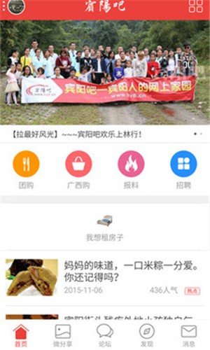 宾阳吧  v1.0.7图3