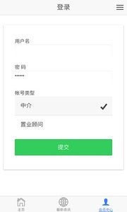 房世界  v1.5.0图1