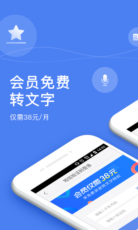 录音宝  v3.0.1图1