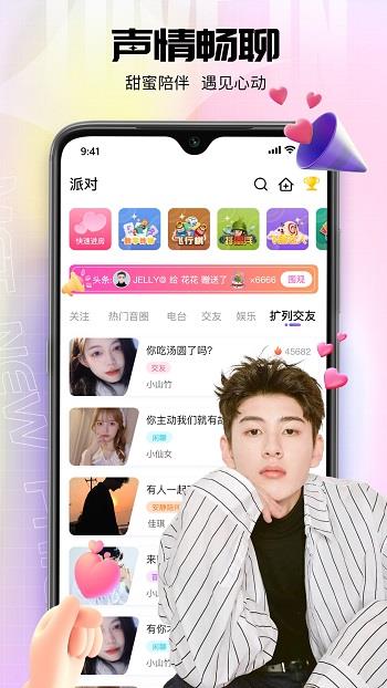 乐音  v2.1.0图2