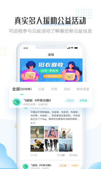 飞蚂蚁  v1.0.11图2