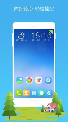 3D宝软桌面  v4.4.9图3