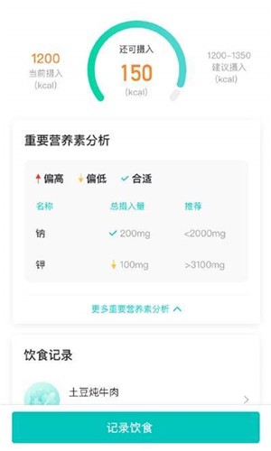 好呗健康  v1.0.1图2