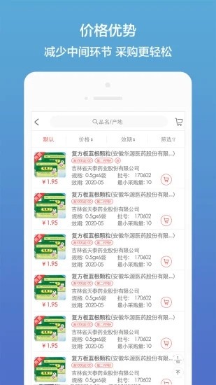 云药库  v1.0.0图3