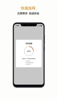 宅丫智能  v2.0.3图2