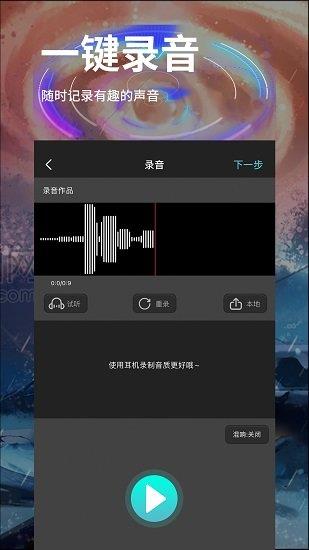 匹音交友手机版  v1.0.7图2