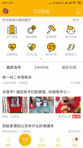 合优网  v4.8图2