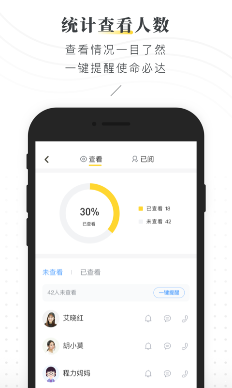 晓黑板  v5.3.7.16图1