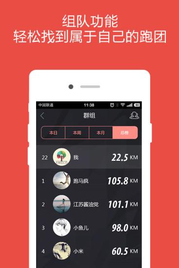 魔调(运动社交神器)  v2.0.0图3