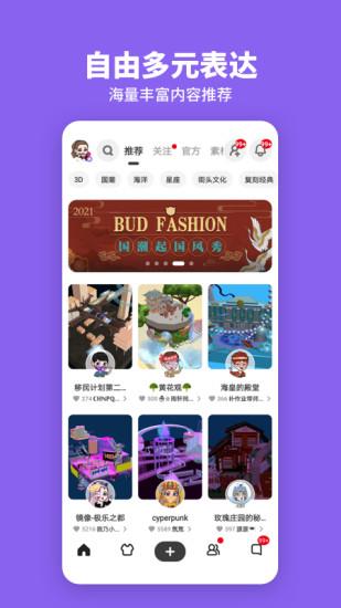 bud联机版  v3.63.0图2