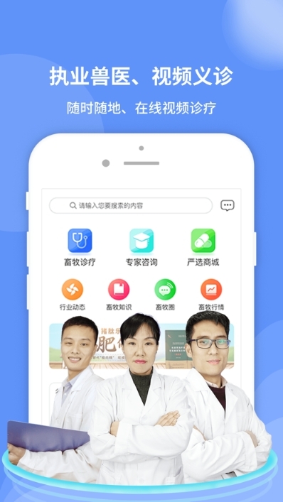 畜牧堂  v1.0.1图2