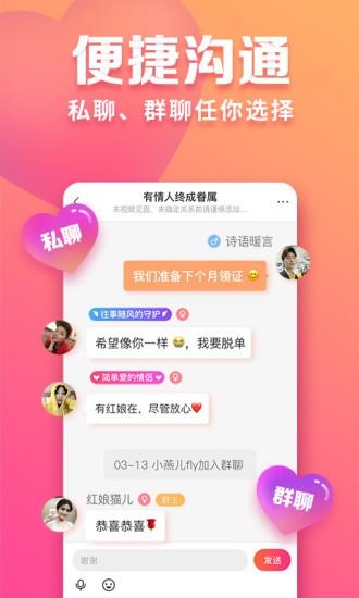 趣约会(视频相亲找对象)  v5.6.1图3