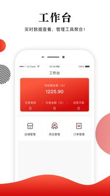 社员网  v5.3.1图1