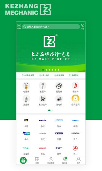 KZ易购  v1.07图2