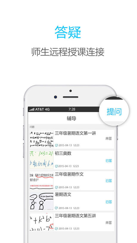 伯索  v3.1.78图3