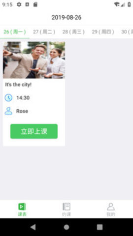 零聚英语  v1.0图1