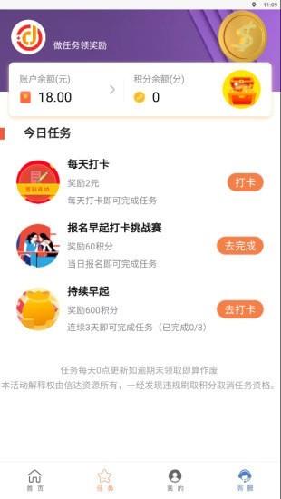 信达  v2.0.6图3