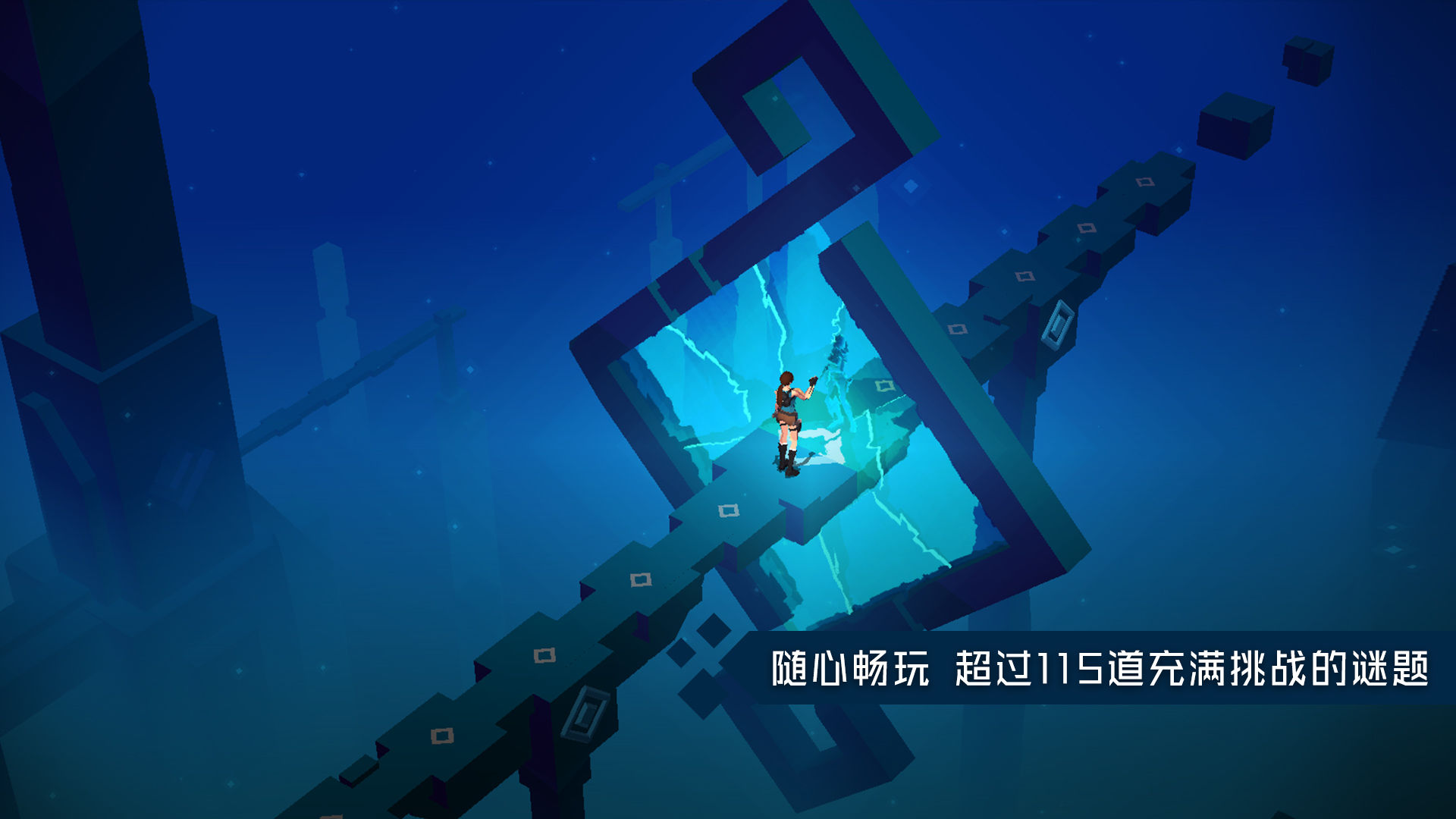 古墓丽影传说迷踪破解版  v1.0.1.17图1