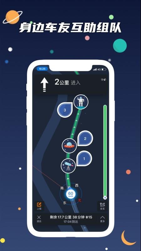 電波  v2.2.0图3