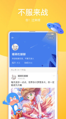 画友星球  v1.0图2