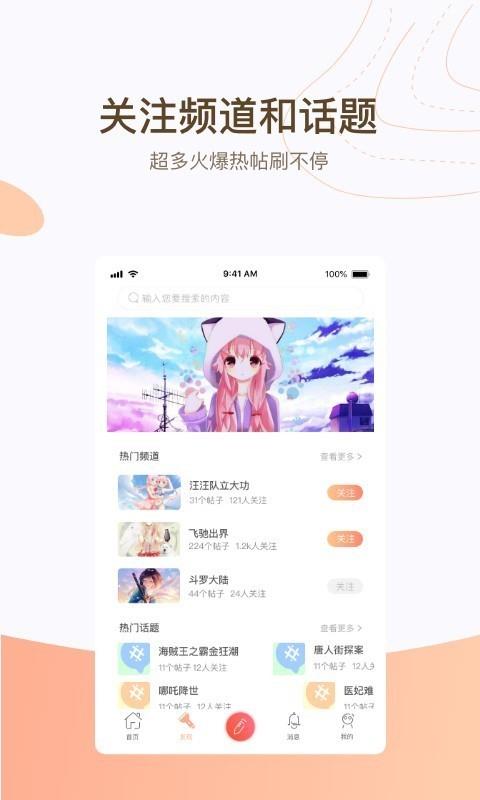 次元社  v1.8.0图2