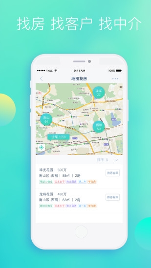 房通  v3.5图1