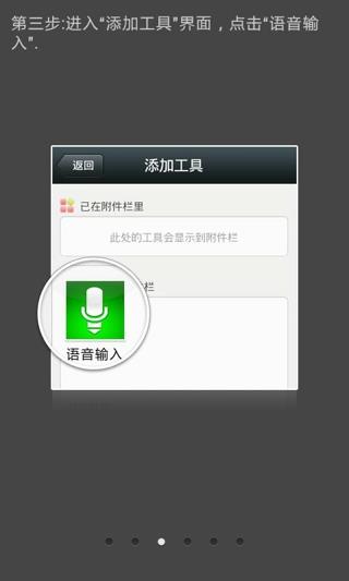 微语音输入  v1.2.1.110图1