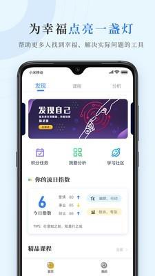 数圈  v2.5.10图1