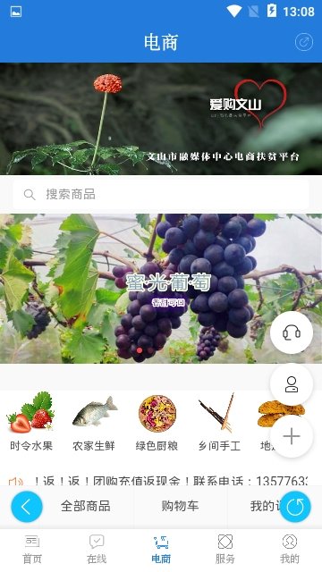 第一文山  v3.1.0图2