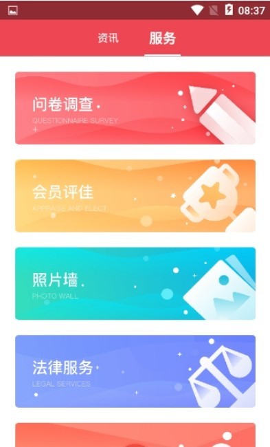 幸福交投  v1.0图3