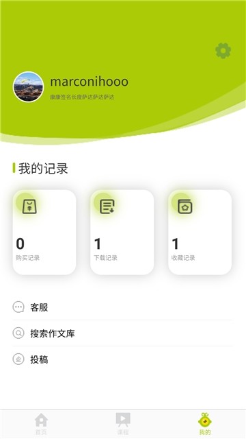 OC语文  v1.0.2图1