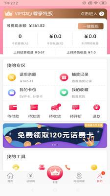 助商通  v3.7.50图4